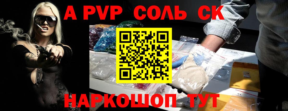 Alfa_PVP мука Лесной