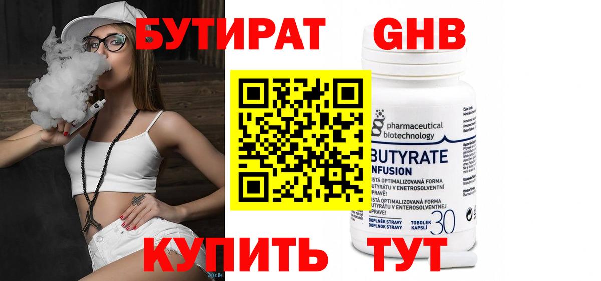 Бутират  Бутират оксана  Вход с VPN  Лесной 
