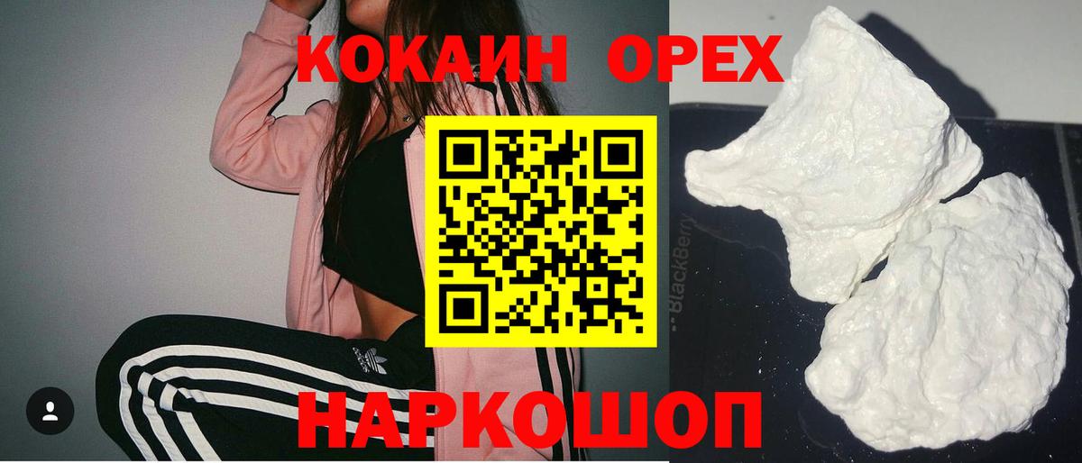 КОКАИН Columbia  купить наркоту  COCAIN Эквадор  Лесной  Вход с VPN 