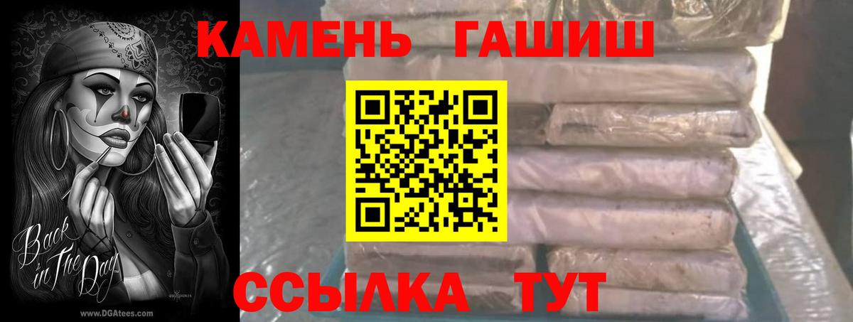 Гашиш  ГАШИШ гашик  ГАШ гашик  Вход с VPN  Лесной 