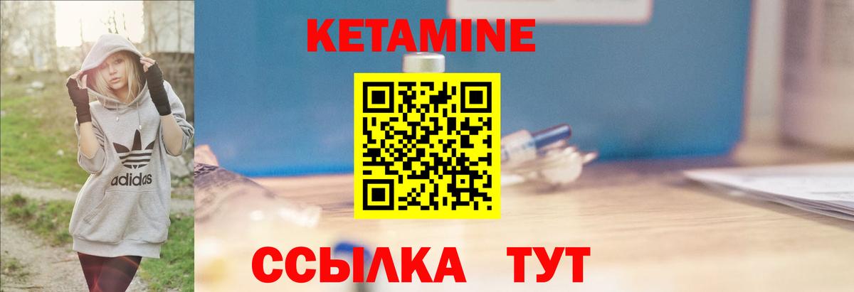 Кетамин ketamine  блэк спрут ССЫЛКА  Вход с VPN  Лесной  КЕТАМИН VHQ 