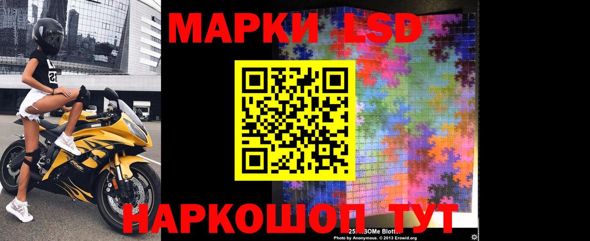 LSD-25 экстази кислота  LSD-25 экстази ecstasy  Вход с VPN  Лесной 