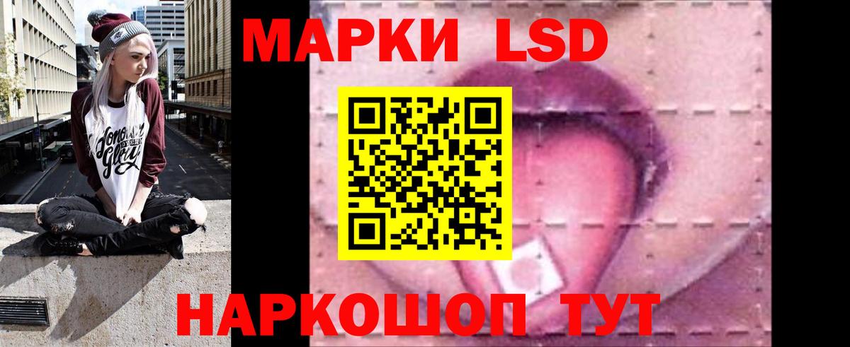 LSD-25 экстази ecstasy Лесной