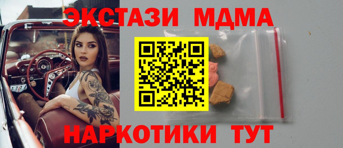 Лесной  MDMA Molly  МДМА VHQ  Вход с VPN 