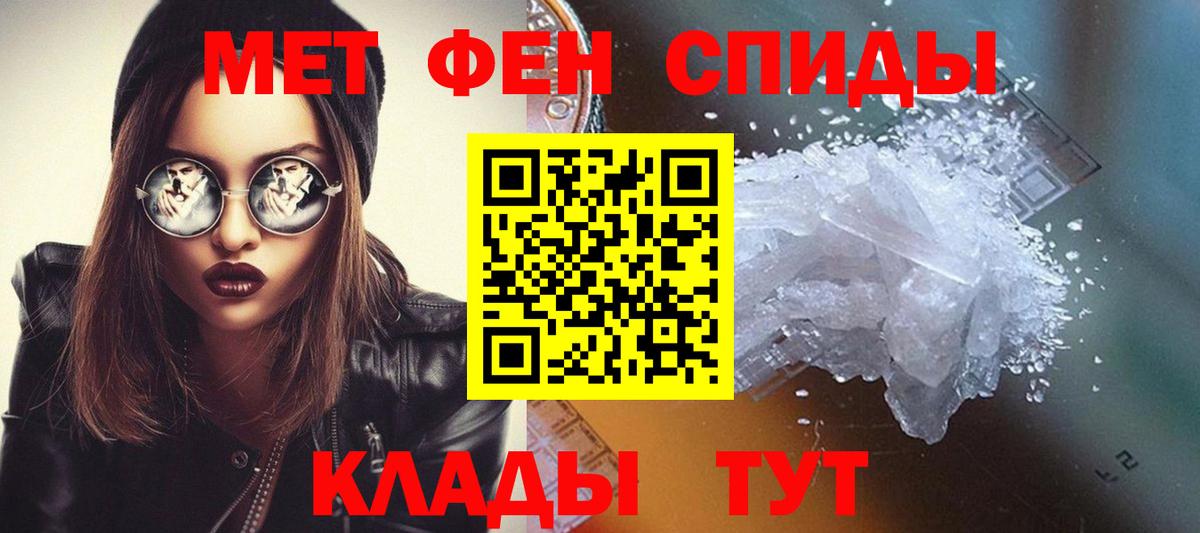 МЕТАМФЕТАМИН винт Лесной